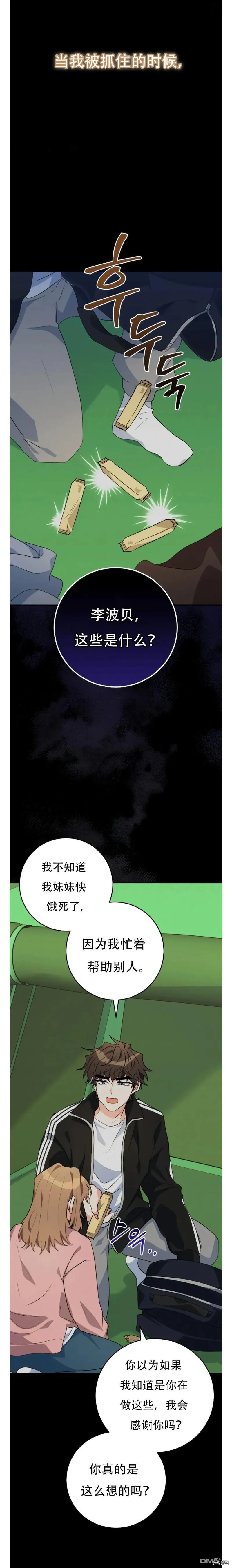 第26话21