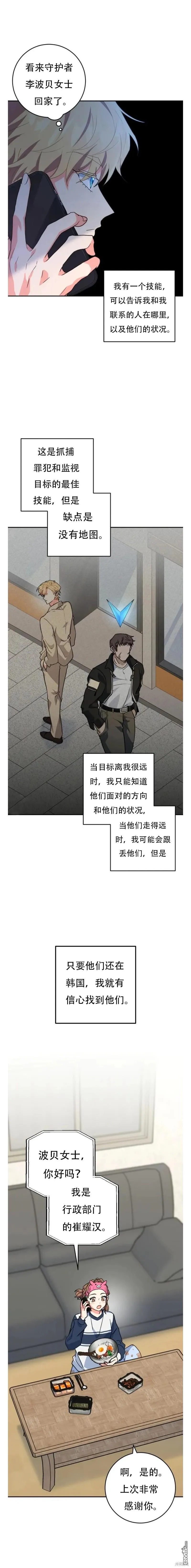 第17话13