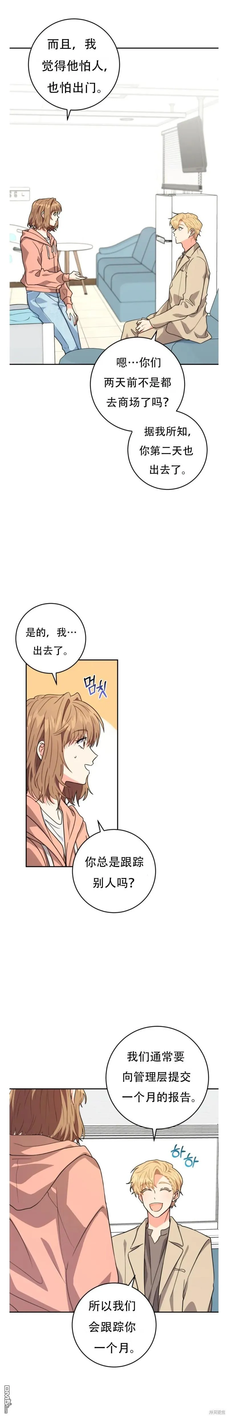 第15话3