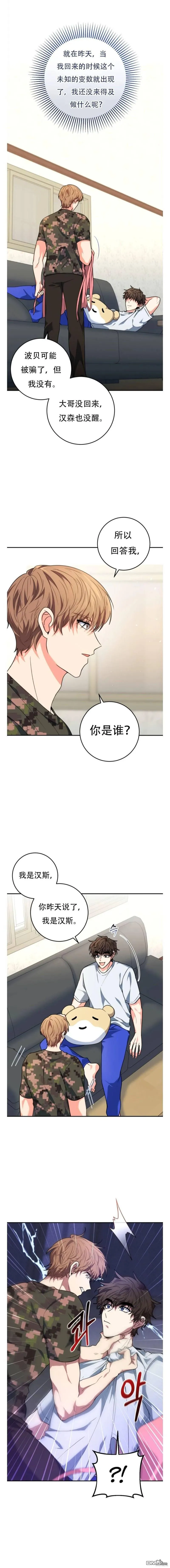 第5话13