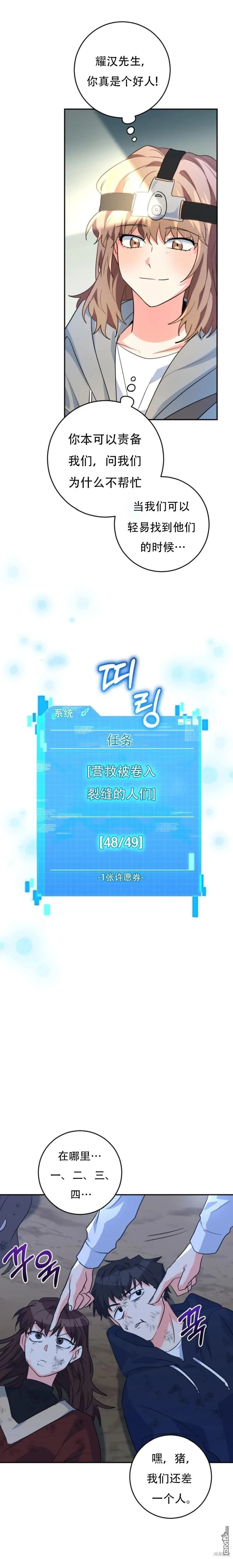 第32话11