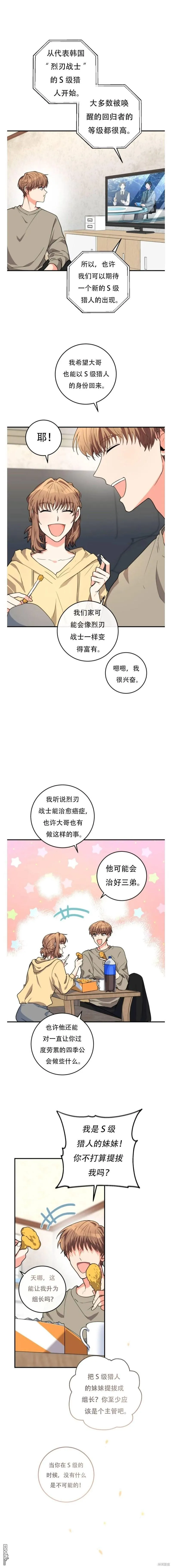第2话9