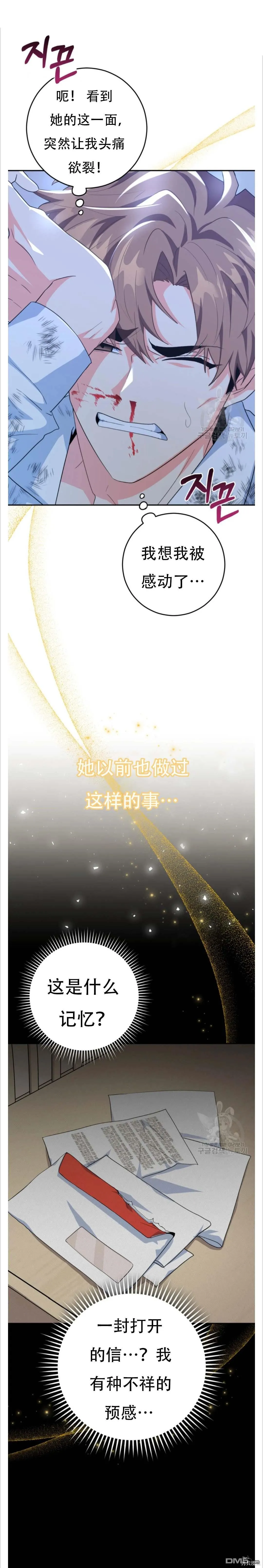 第34话7