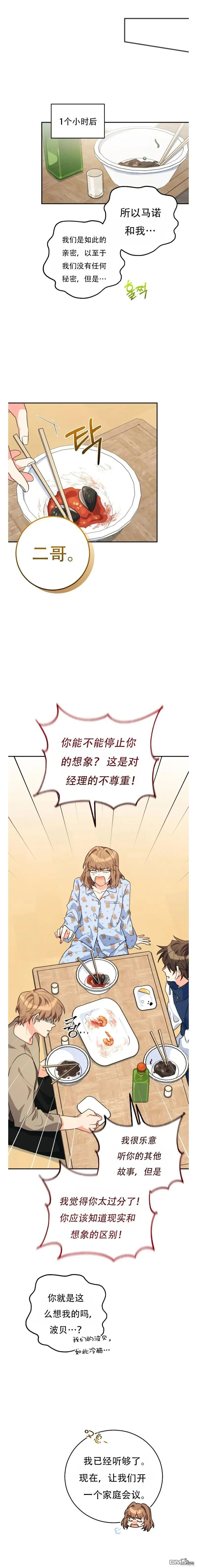 第26话15