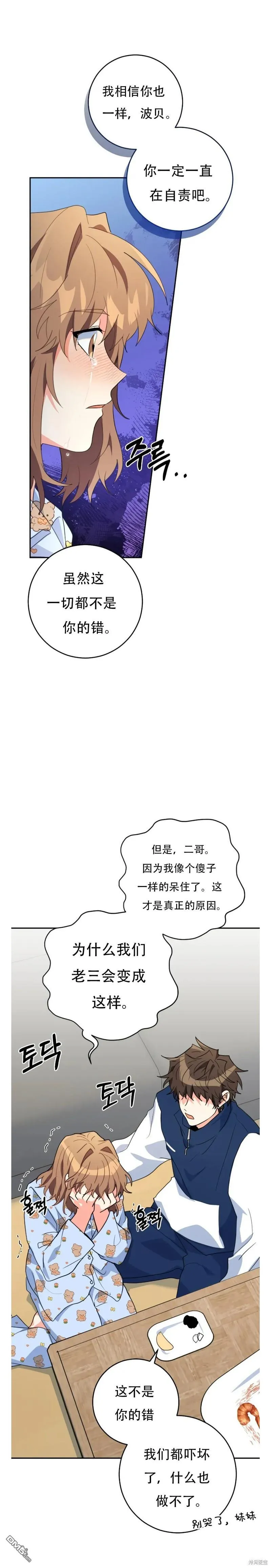 第27话11