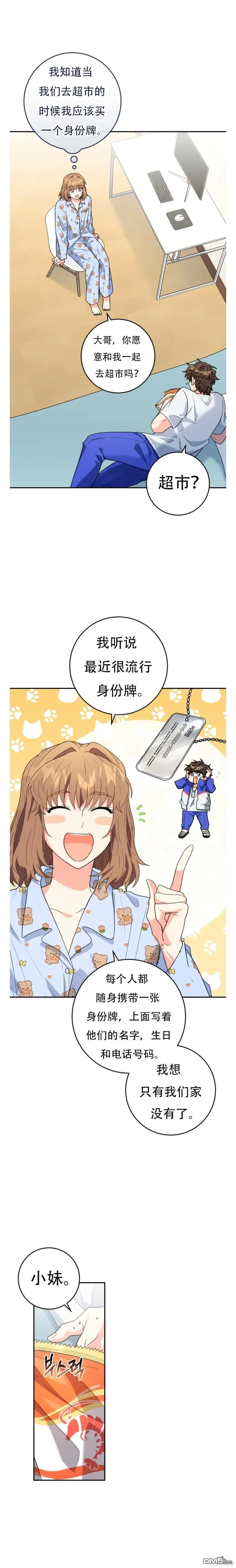 第13话4
