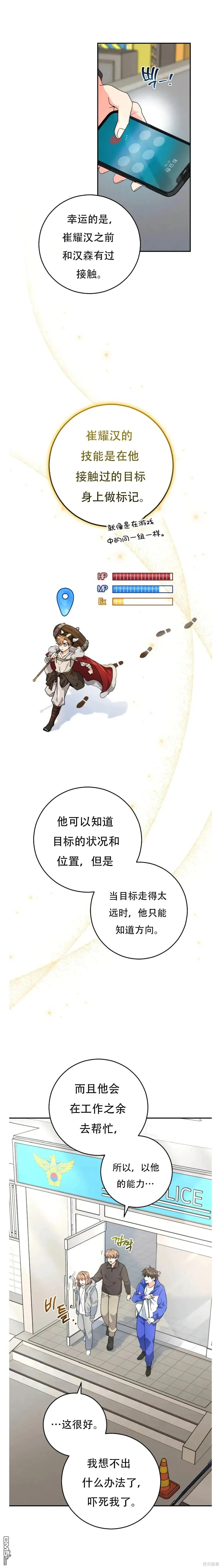 第28话12