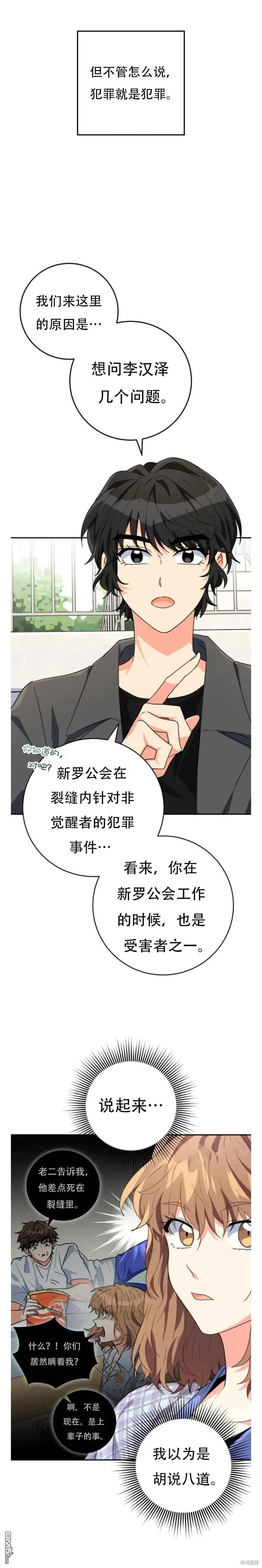第21话3