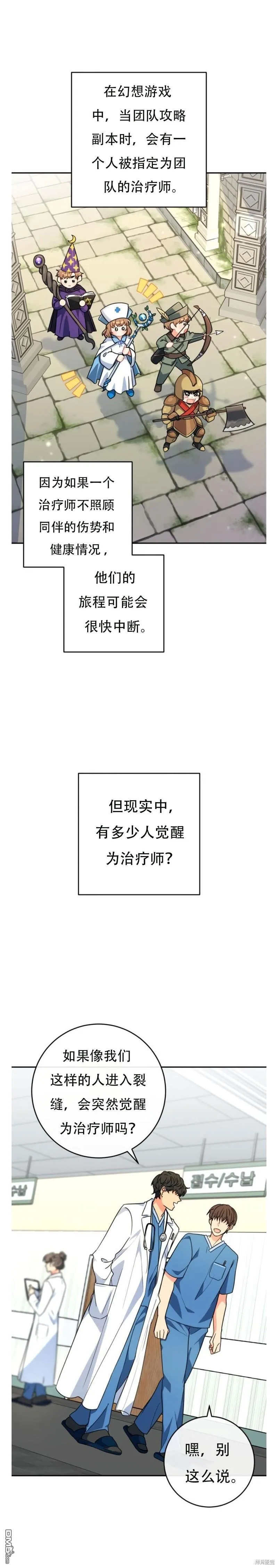 第8话16
