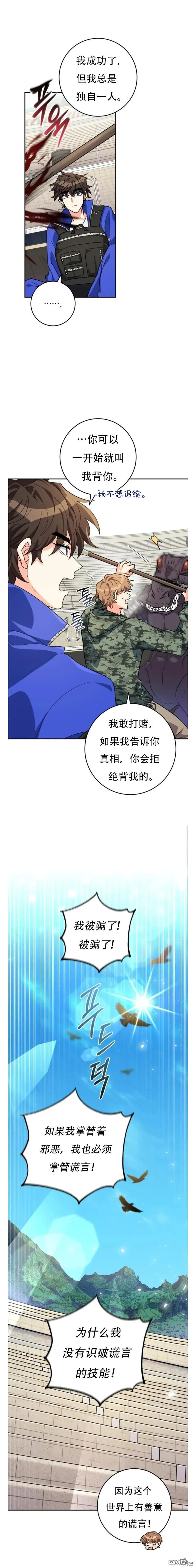 第18话7