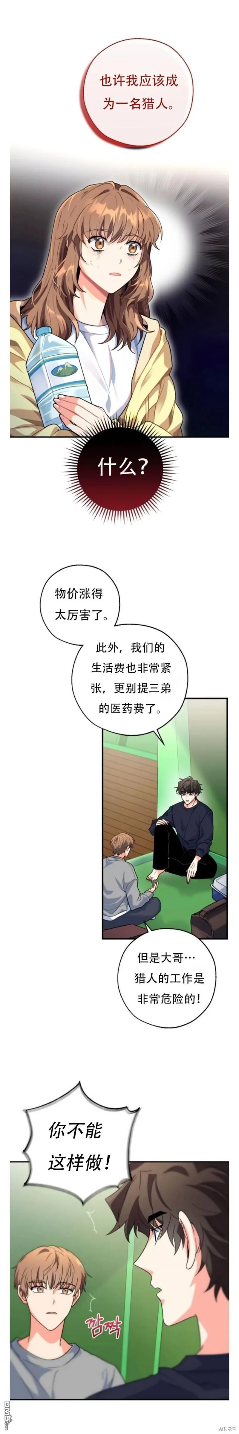 第1话7