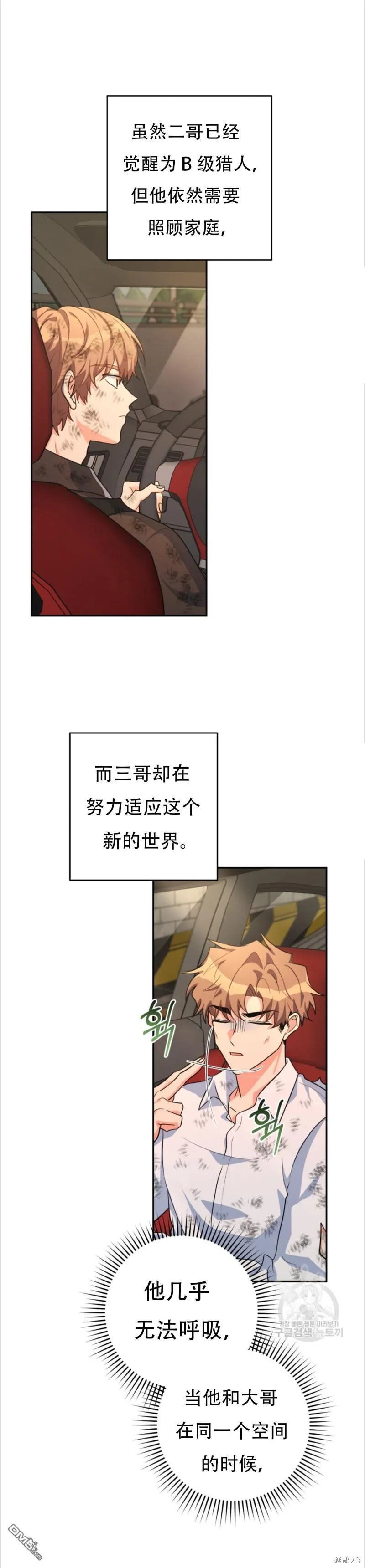 第35话4