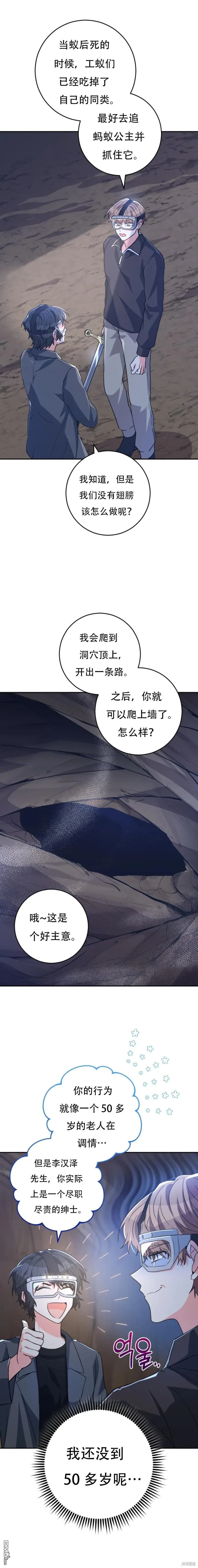 第33话2