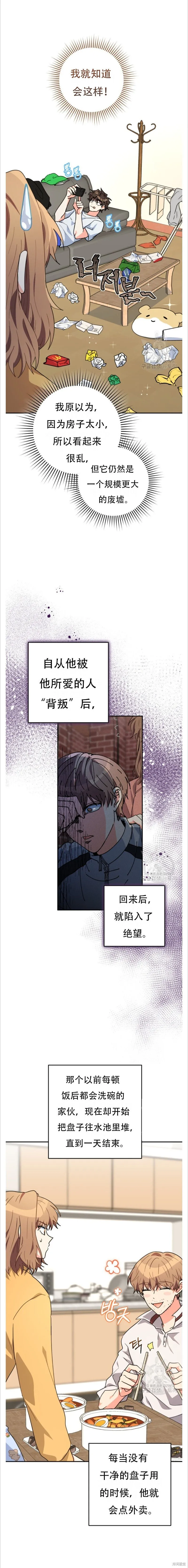 第38话24