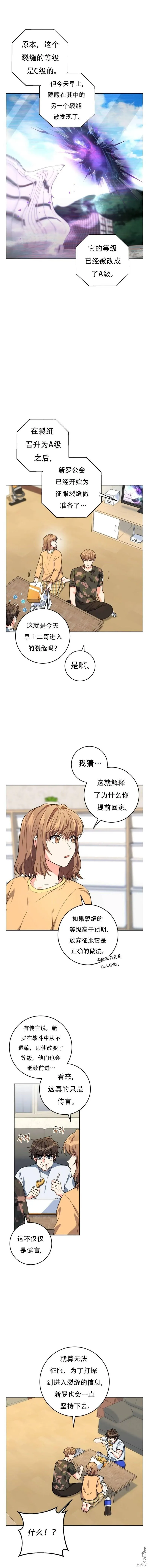第5话3