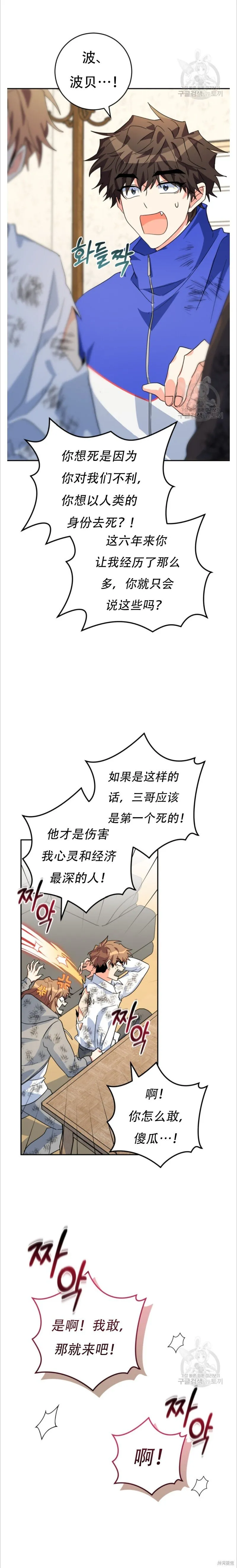 第36话11
