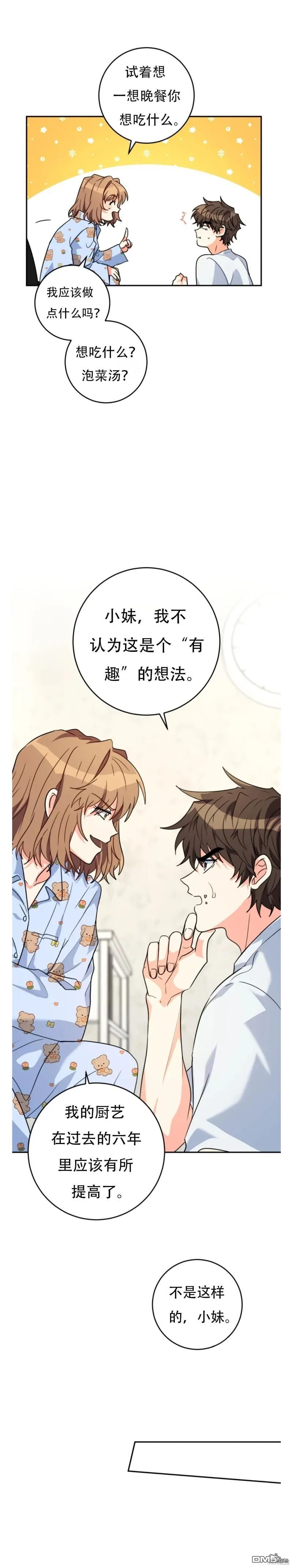 第13话8