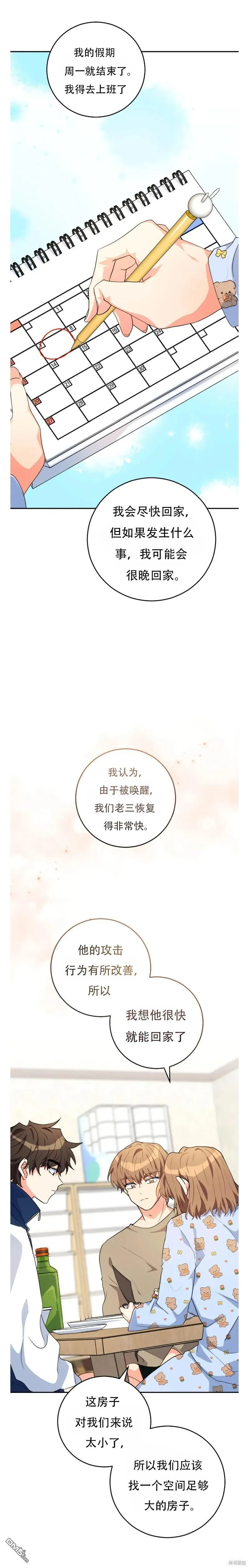 第26话16