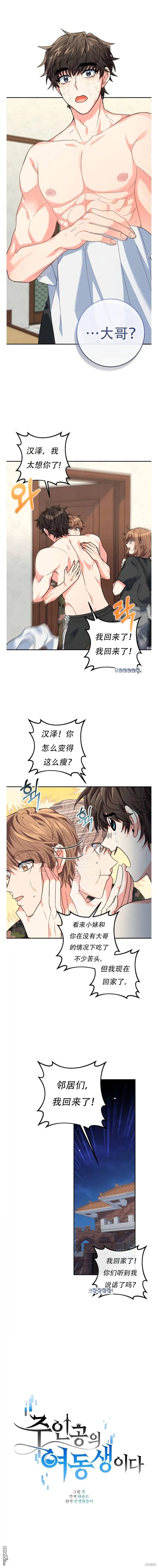 第3话16