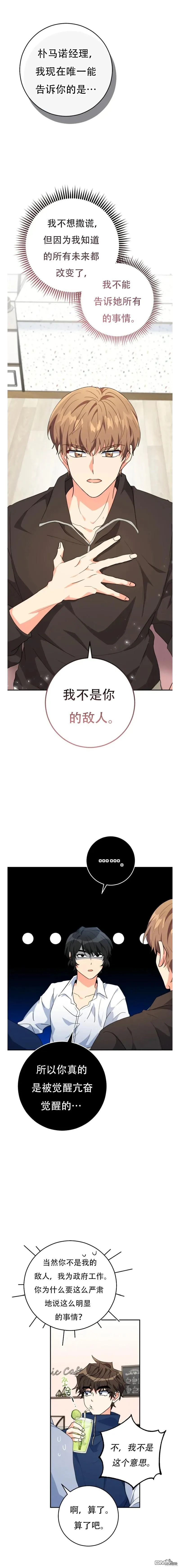 第25话6