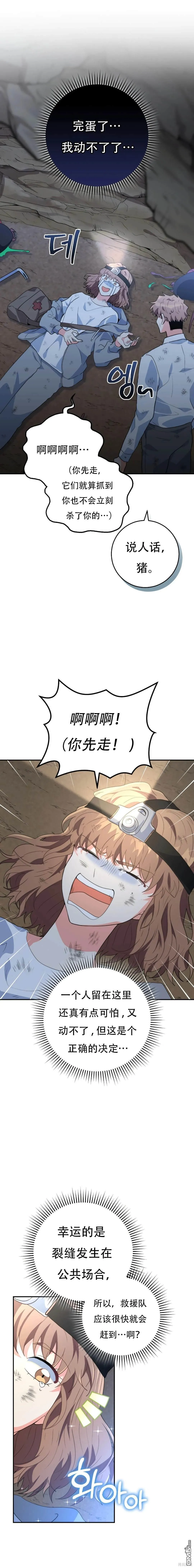 第29话27