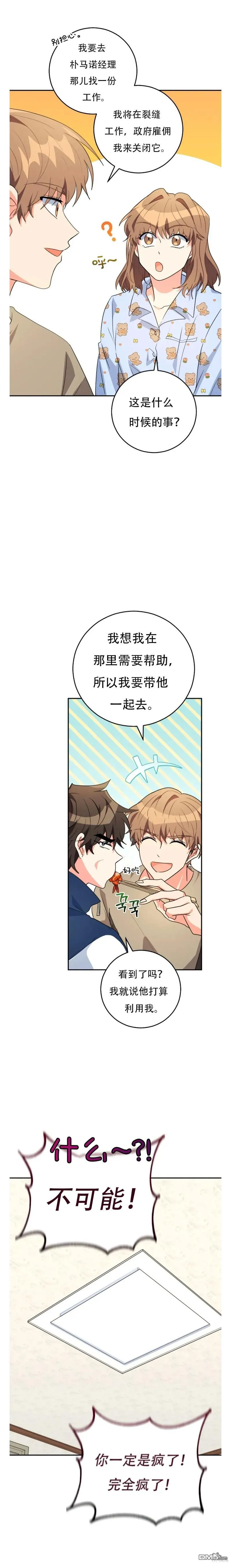 第26话25