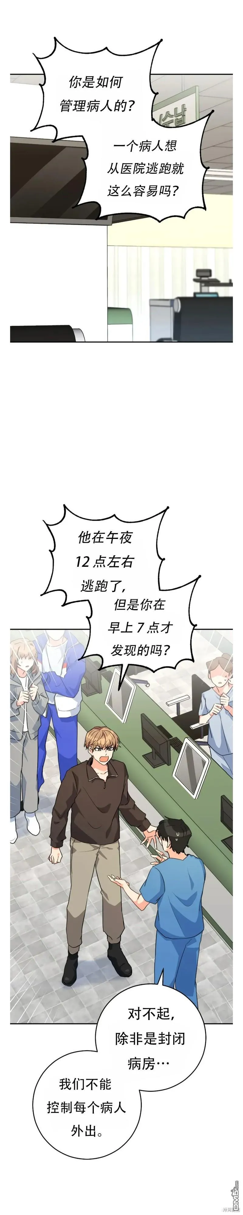 第27话25