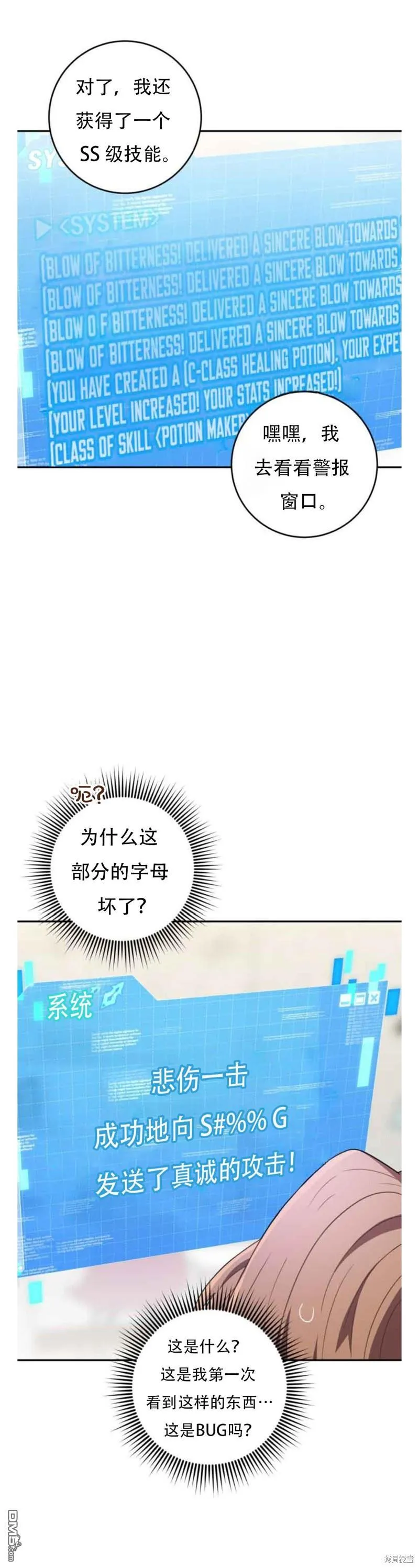 第20话8