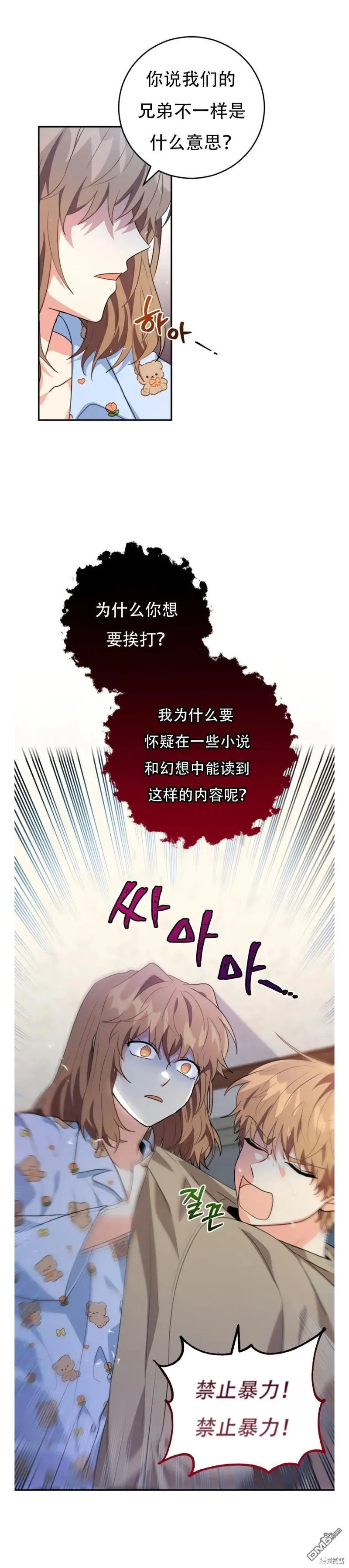 第26话30