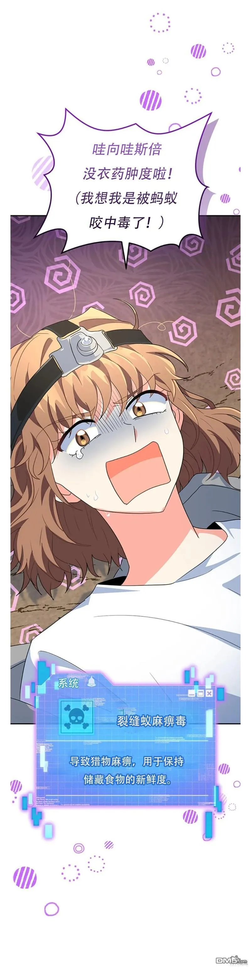 第29话26