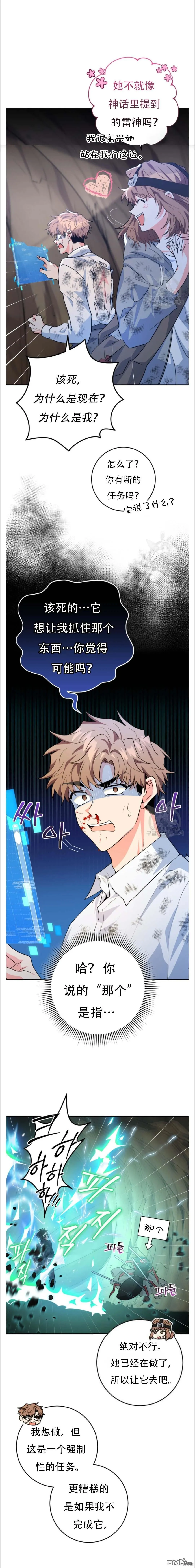 第34话4