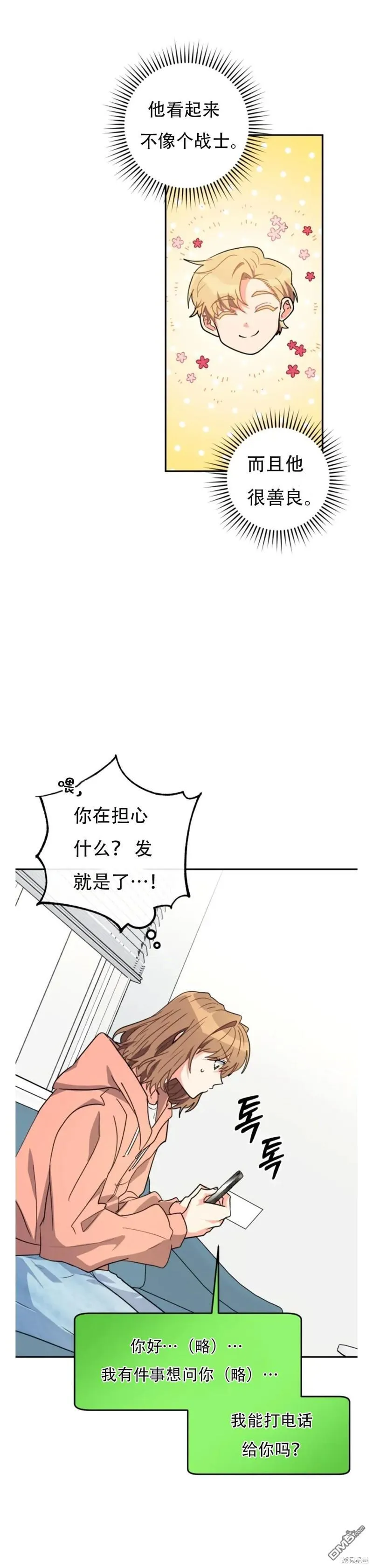 第14话19