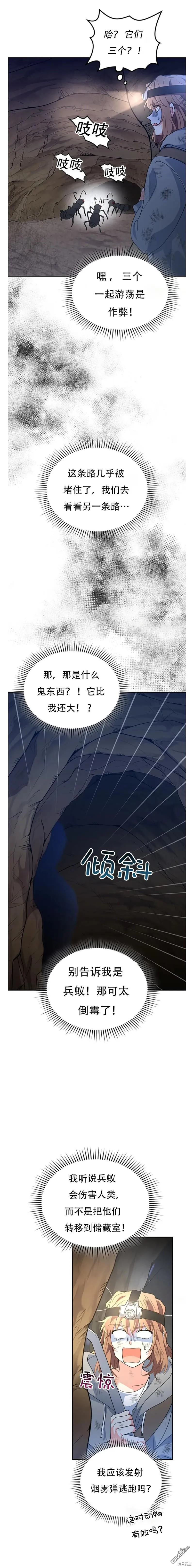 第29话20