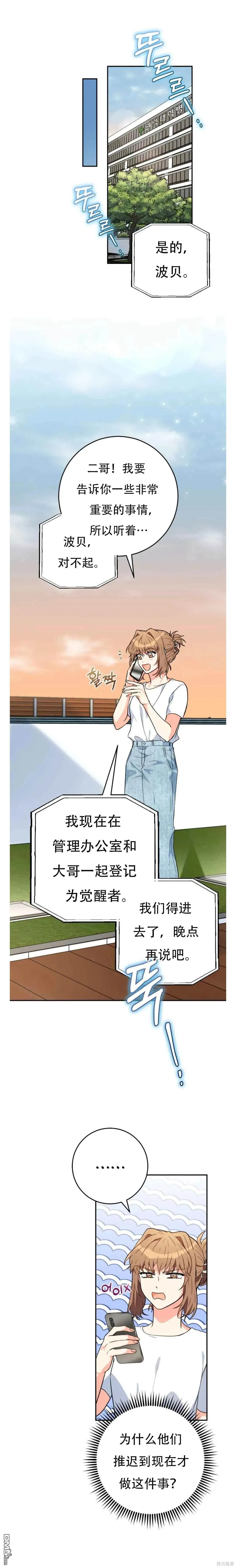 第24话5
