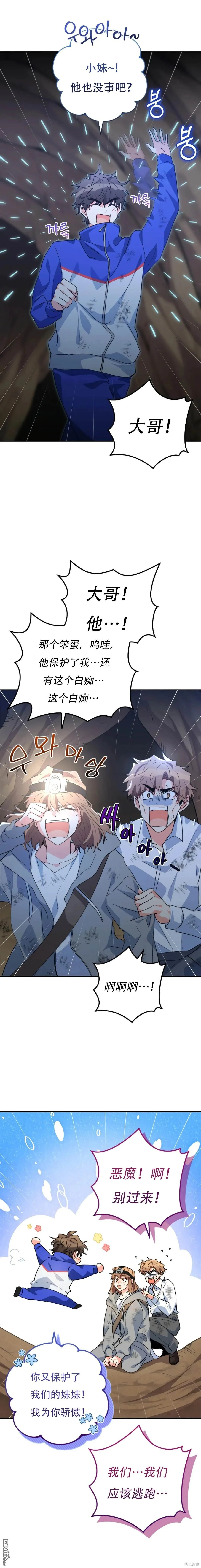 第31话15