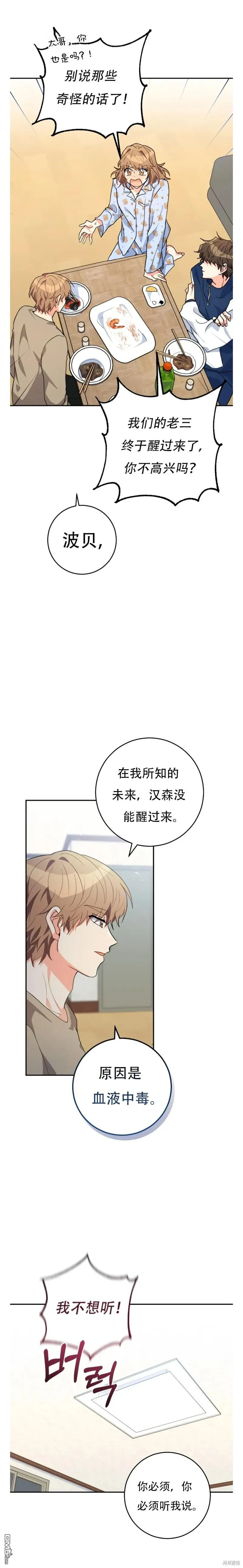 第27话2
