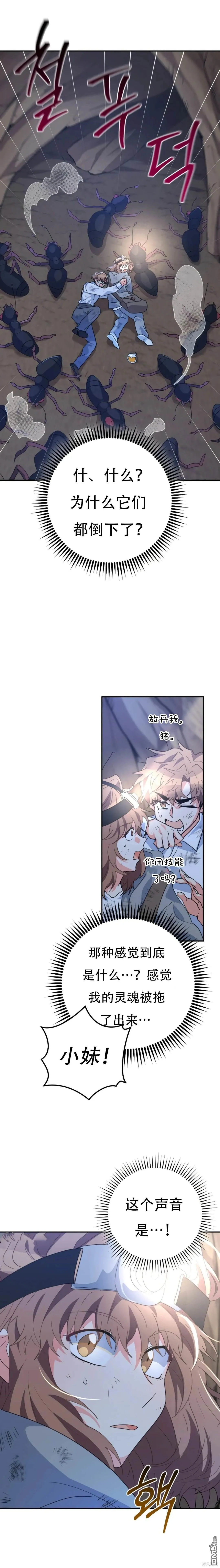 第31话14