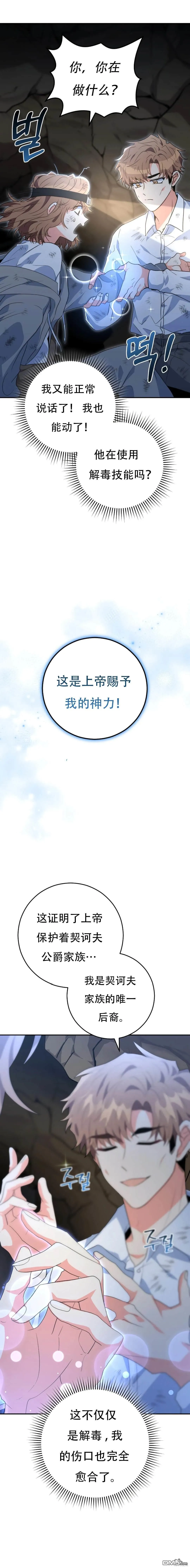 第29话28