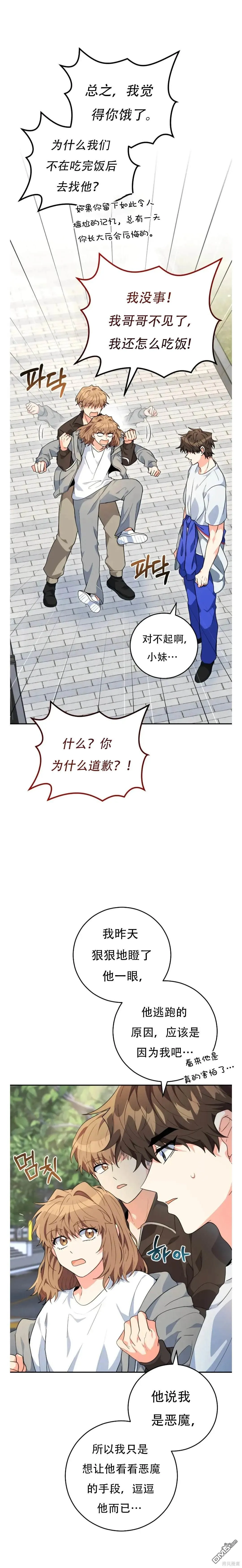 第27话35