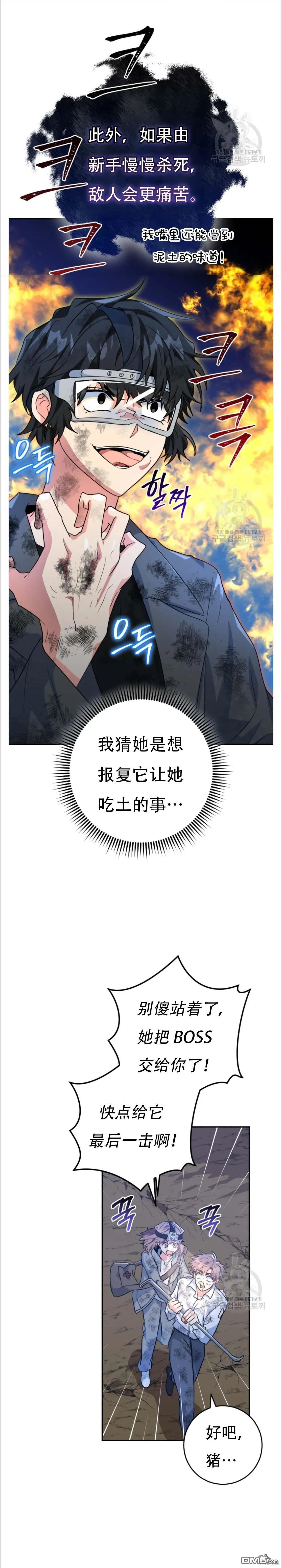 第34话9