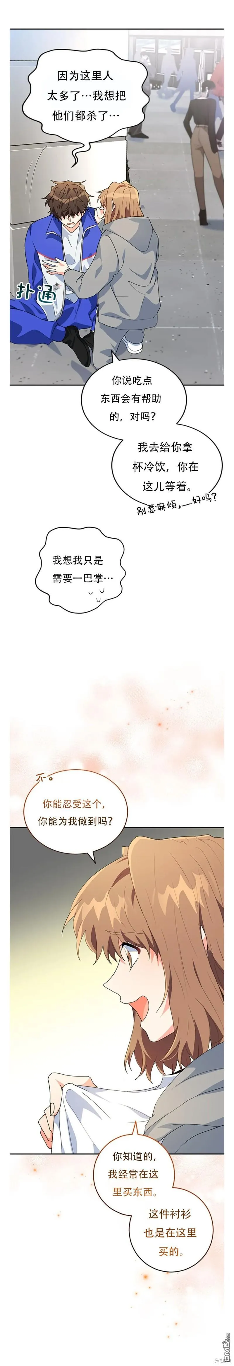第29话3