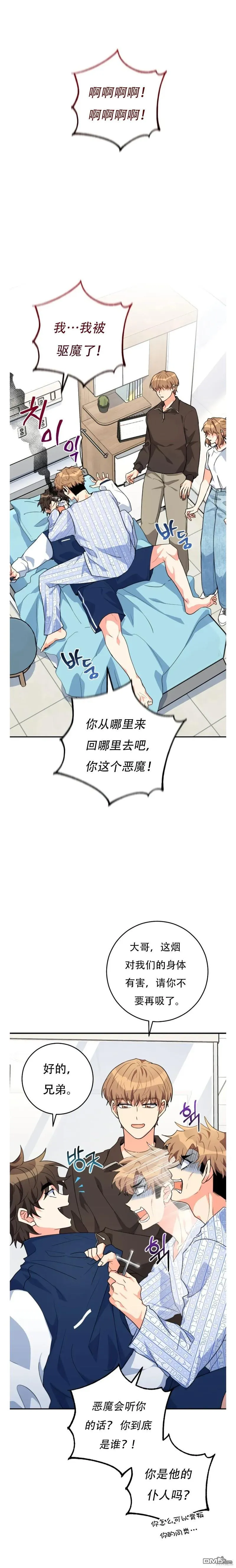 第25话23