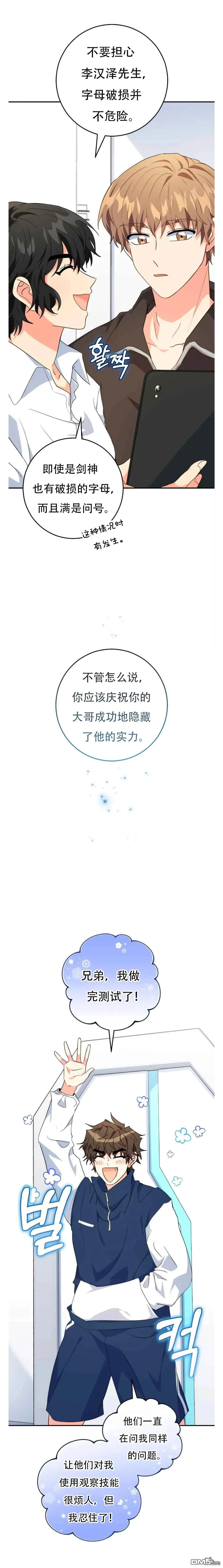 第24话17