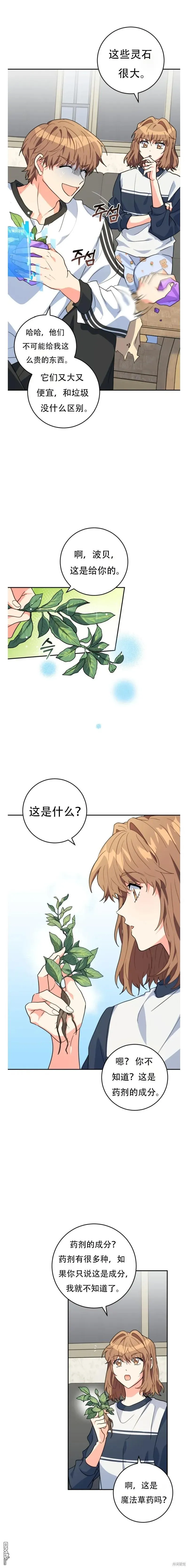 第19话13