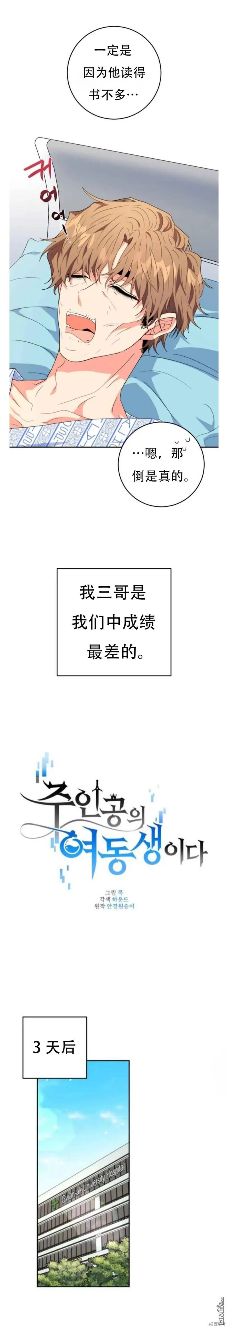 第22话6