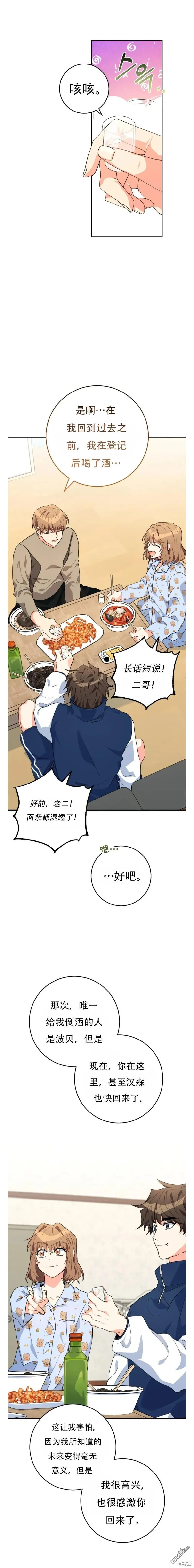 第26话13