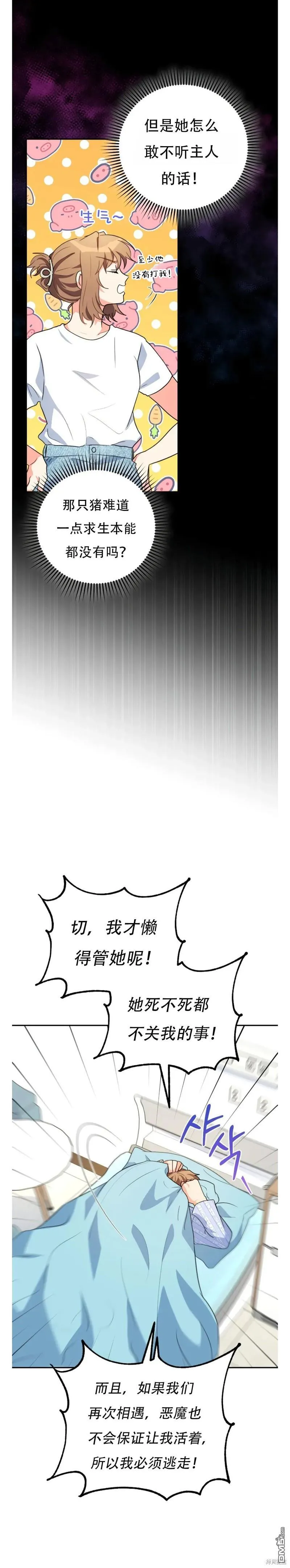 第26话11