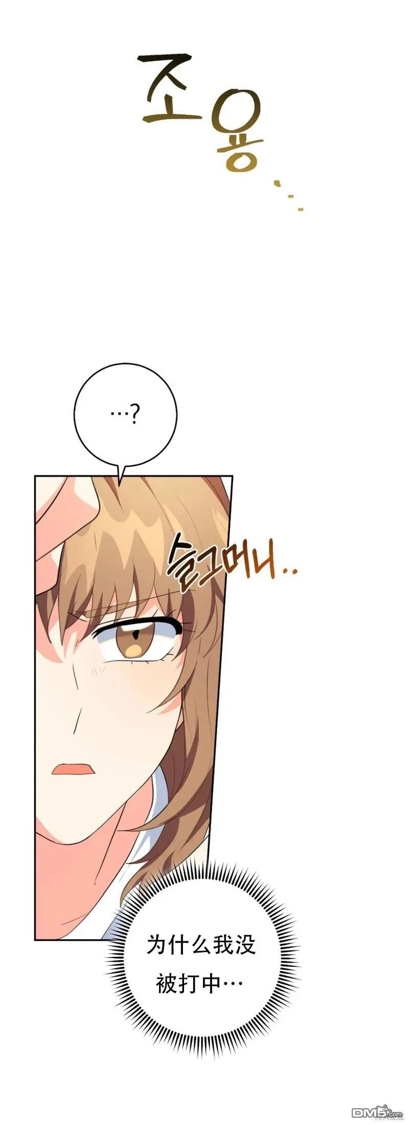 第26话4