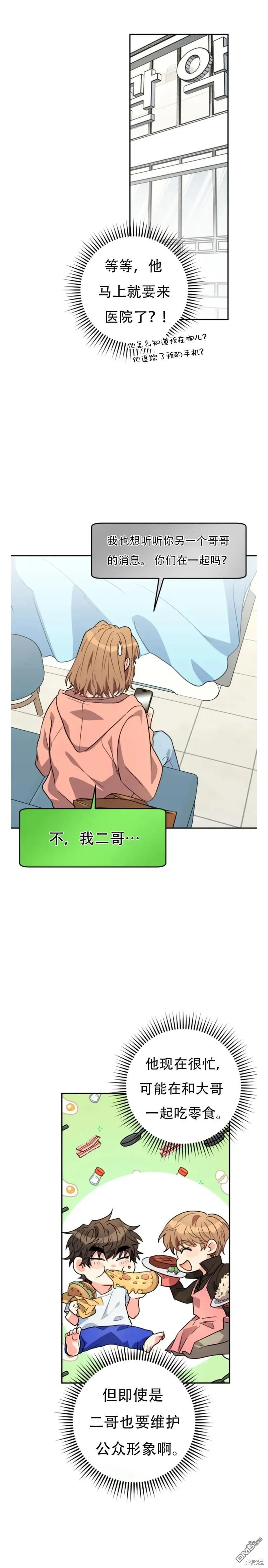 第14话21
