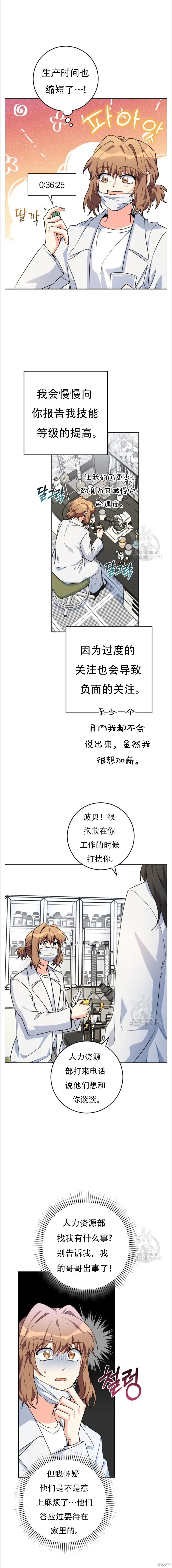 第37话13